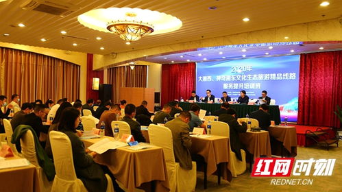 提升旅游服务水平 湖南携五场培训深入大湘西与神奇湘东地区
