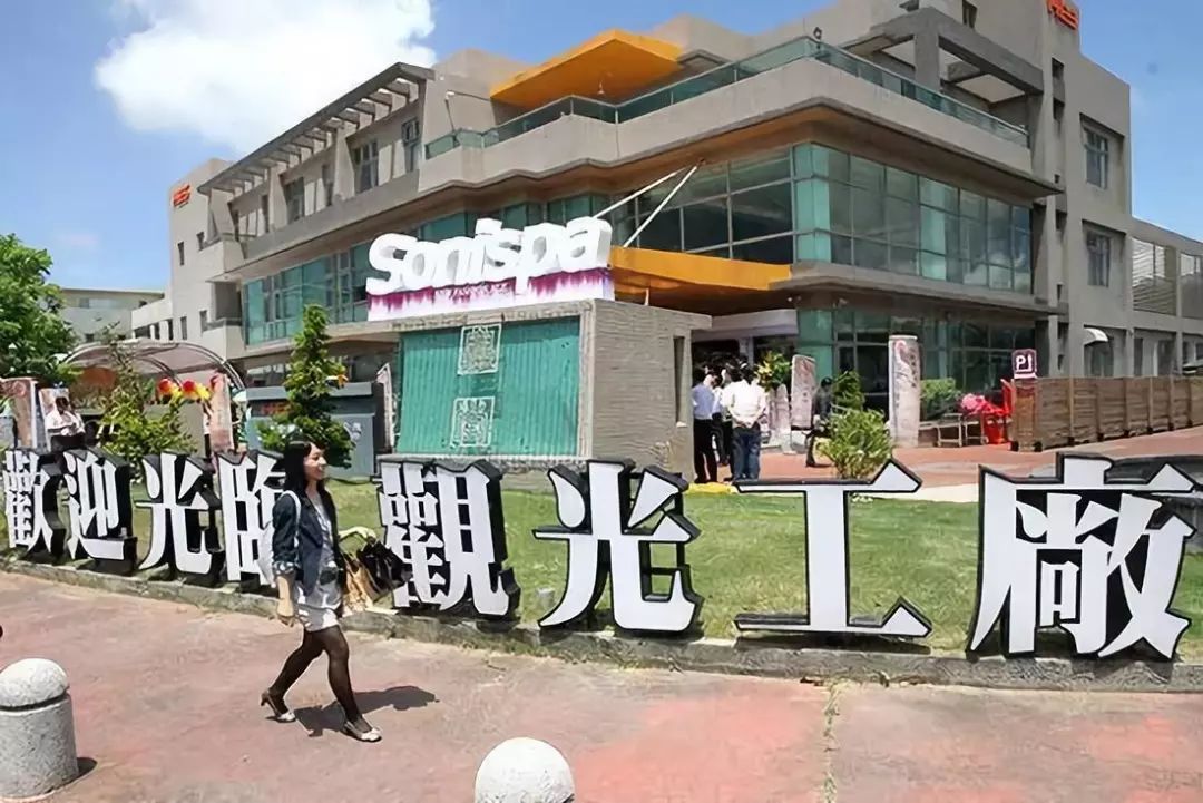 台湾“观光工厂”的经营术 从制造到服务的体验式转型